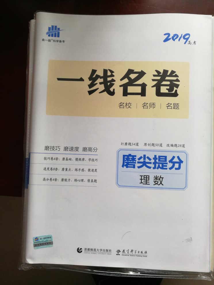 这本书适合高三学生复习使用，可以购买