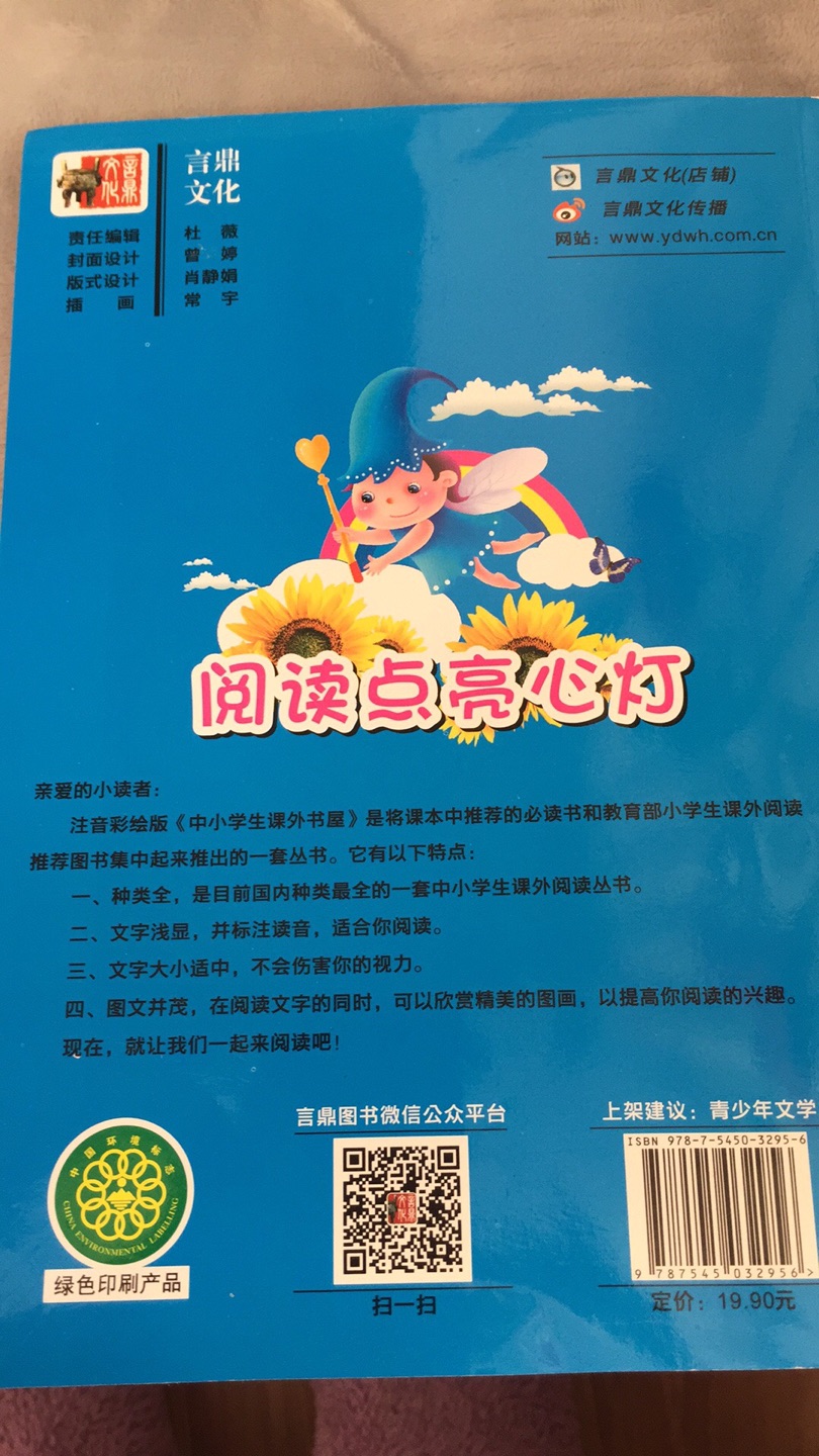 这本汉字的故事设计排版很好，每个字都有甲骨文和图片说明来历，还有很多关于汉字书写的经典故事