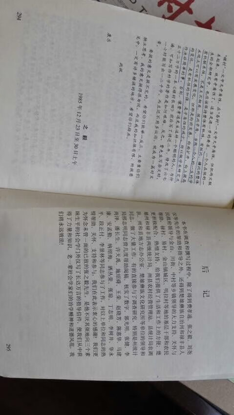 原作1939年写成的英文版后翻译为中文，以田野调查方法进行乡村研究的开山之作，也是几乎各种专业通识教育的必读书目之一。费老在一本书中论述了太湖边一个普通乡村的经济与社会生活，将特定地域下农民农村农业种种问题显示出来。