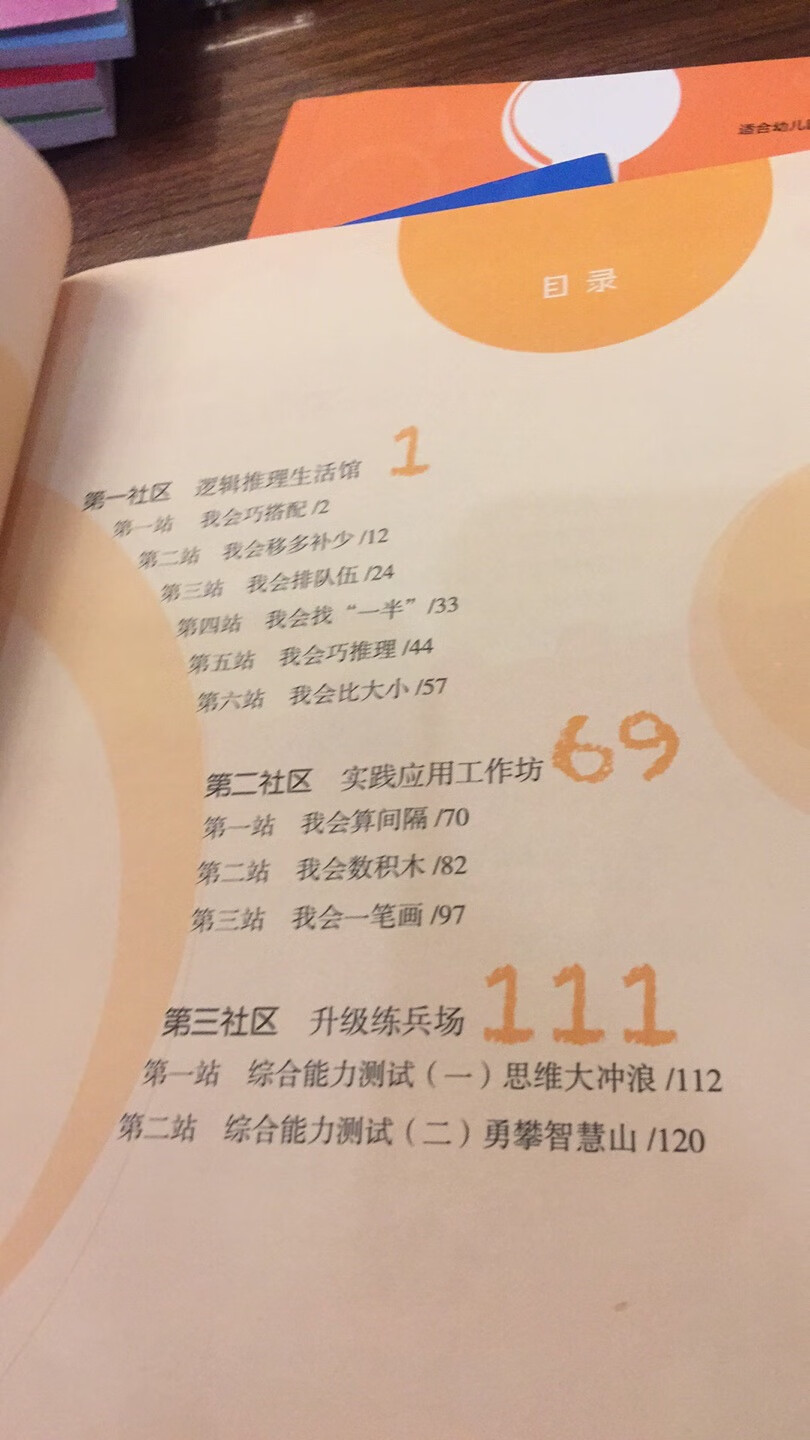 内容挺丰富的，可以给宝贝开拓思维用。