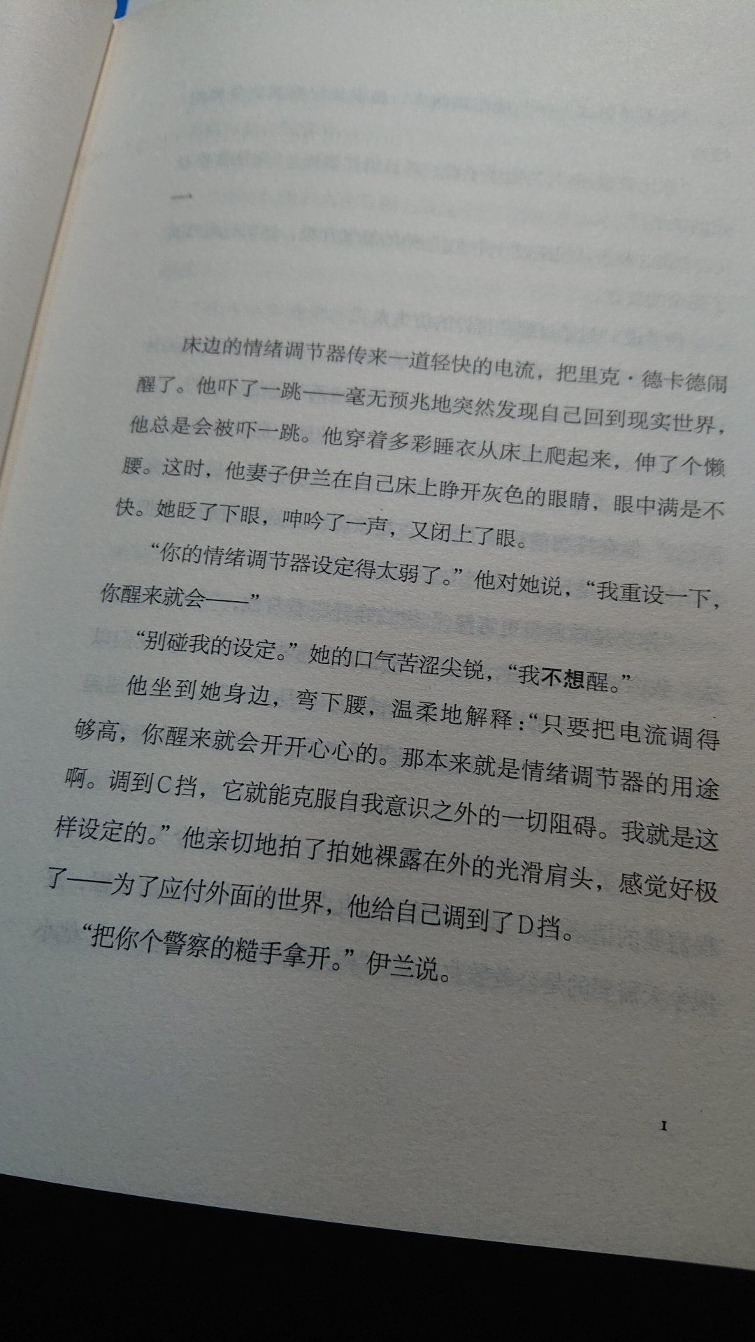 我甚至怀疑这是D版书…经常莫名其妙就出现字体不一样的地方，是想要给我提示还是想要干什么？？？给五星是为了防止评论被删让你们看见。