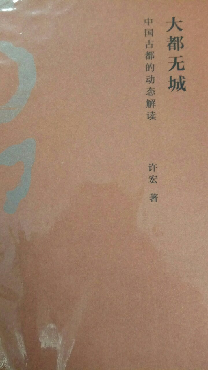 这本书都不错，不学术，不学术，不烧脑