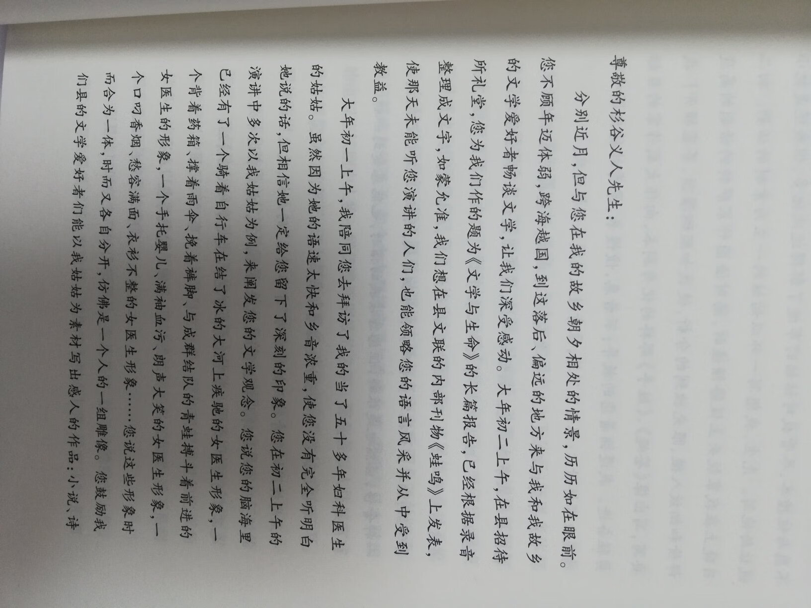 一直想读，买了，是正版的，开始阅读。