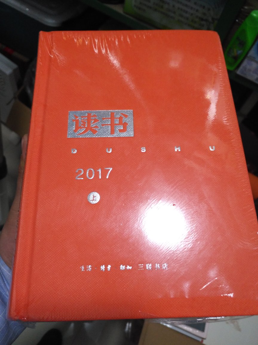 书收到了，双11就是优惠多！