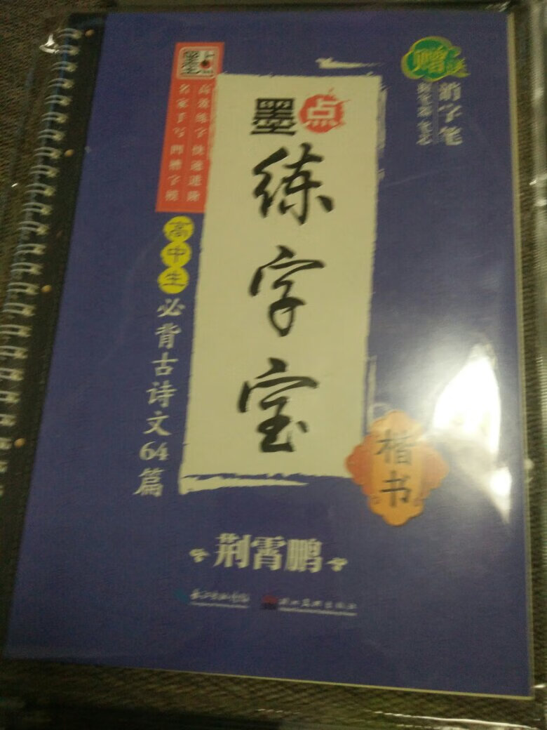 没有次日达，但物流比想像中的快，毕竟是春节期间，谢谢