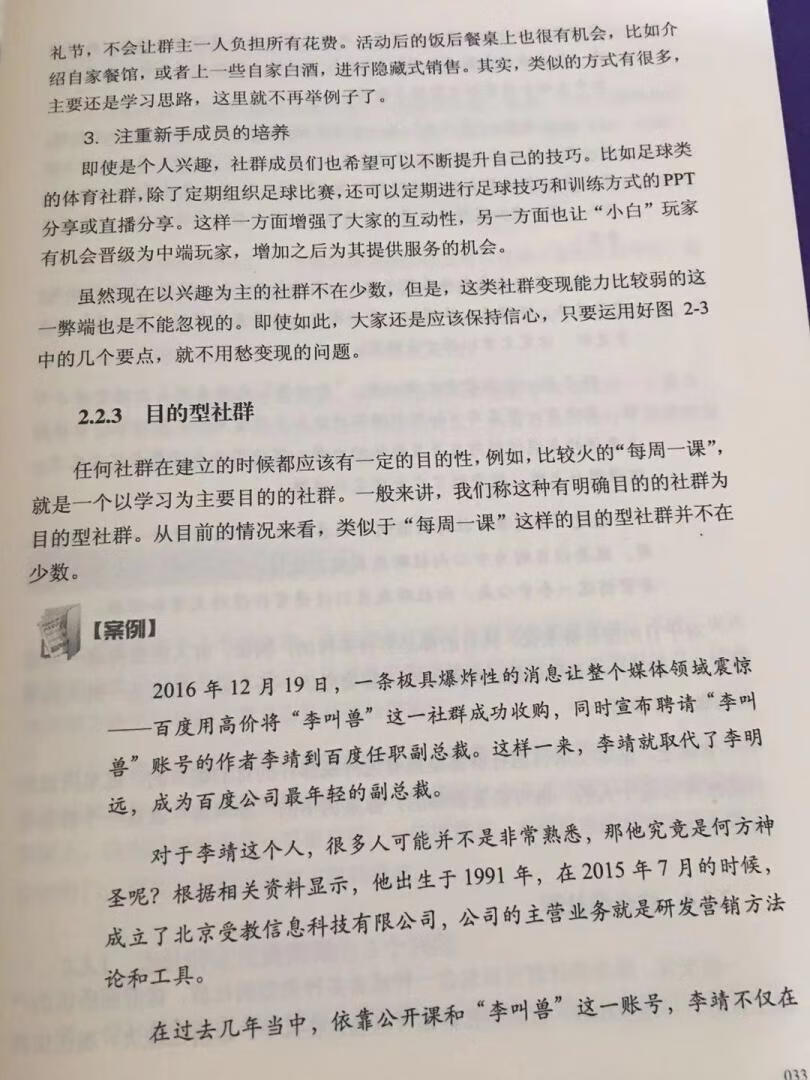 本书是一本特别具有拓展思路和启发性的书，书中内容个人觉得非常受用，略读了一遍，又详细读了一遍