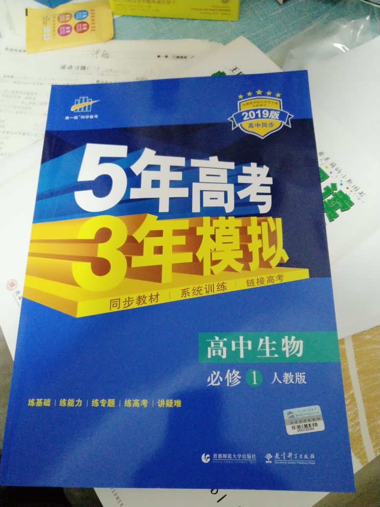 已经买了好多本了，质量很好是正品，小孩子需要，以后继续会买