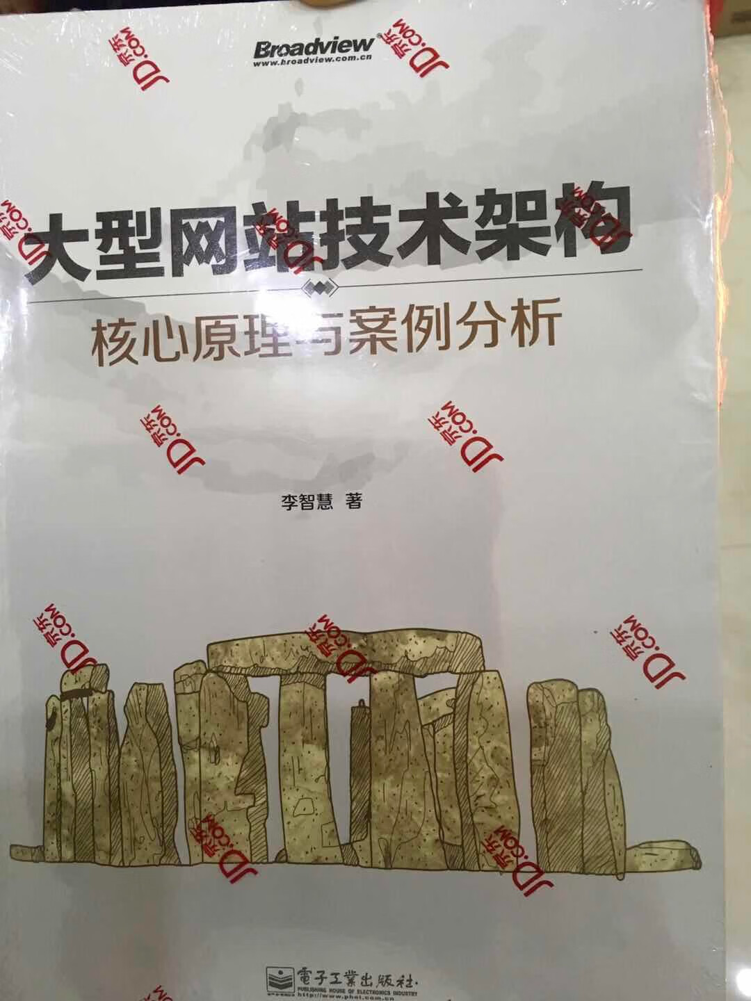 好书，入门者推荐阅读，对基础的讲解很不错，作者通俗易懂的讲解了相关知识