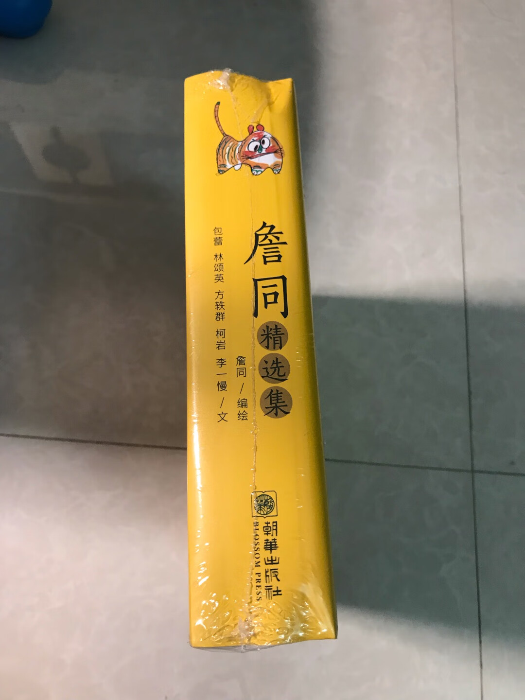 原来买了一本 感觉很好 这次看到活动有亲子手工盒赠品 又火速下单了一套送人