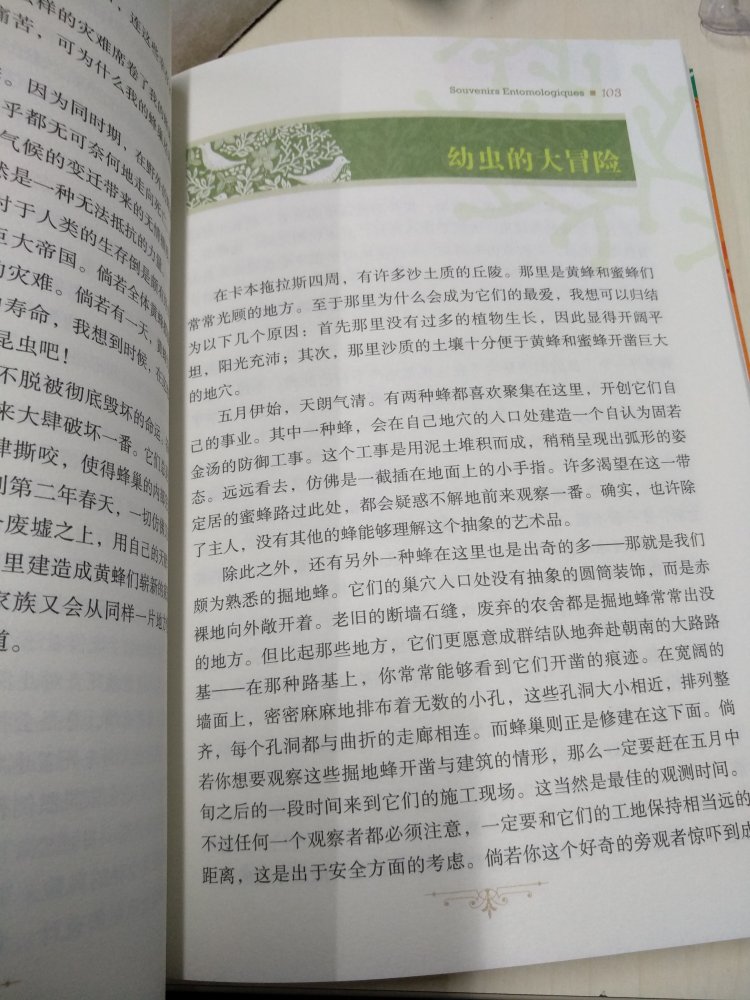 这本书有点像散文性质的，适合比较大的孩子看，里面有彩色图。我不太喜欢这个类型的，就当是凑单吧。。。这本书有点像散文性质的，适合比较大的孩子看，里面有彩色图。我不太喜欢这个类型的，就当是凑单吧。。。这本书有点像散文性质的，适合比较大的孩子看，里面有彩色图。我不太喜欢这个类型的，就当是凑单吧。。。