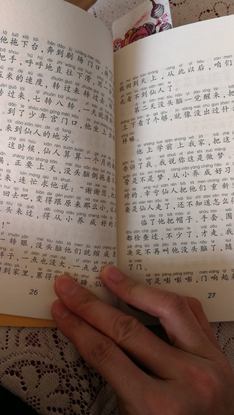 很不错的书，小朋友说看了之后笑的肚子疼！买书赶上活动还是很优惠的！