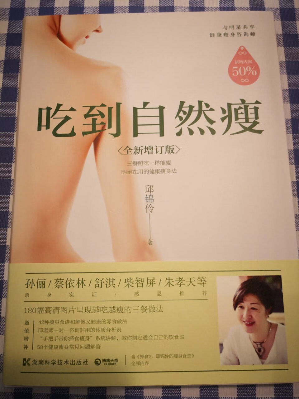 书写的不错，如果真能做到书中所说一定能拥有个健康迷人的身体。