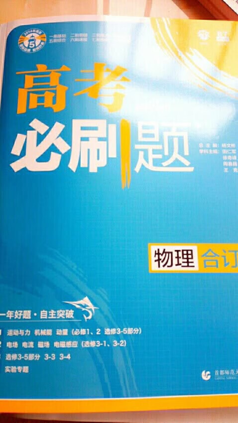 买了各科的 必刷题还是很不错的选择 很适合