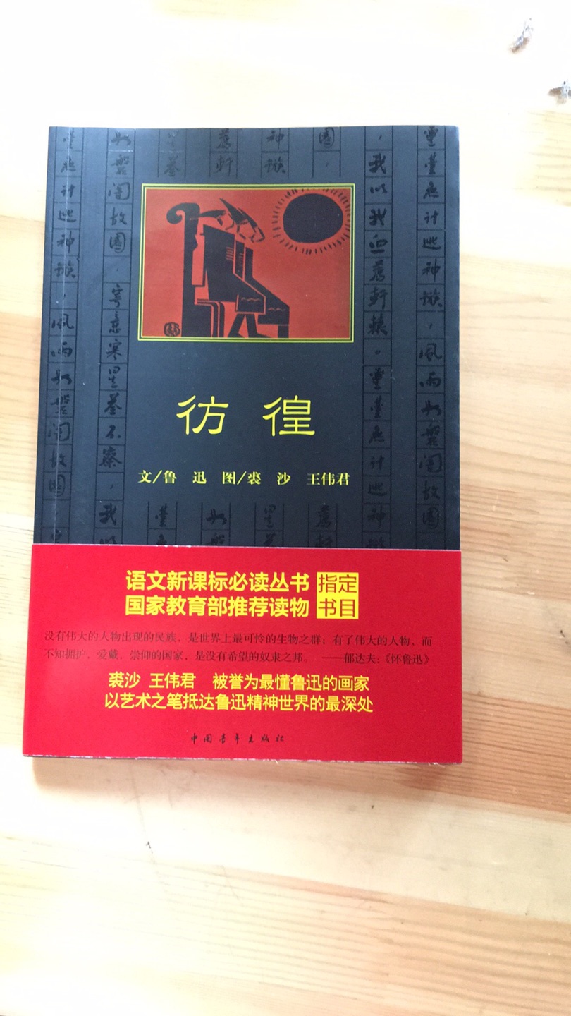 速度超快，昨天晚上10点多下的单，第二天11点半就到了，书是正版哦