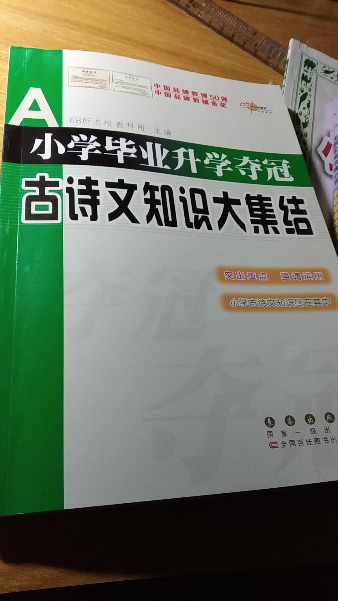 一般般吧！！！！！！版本没有其他的好！！！！