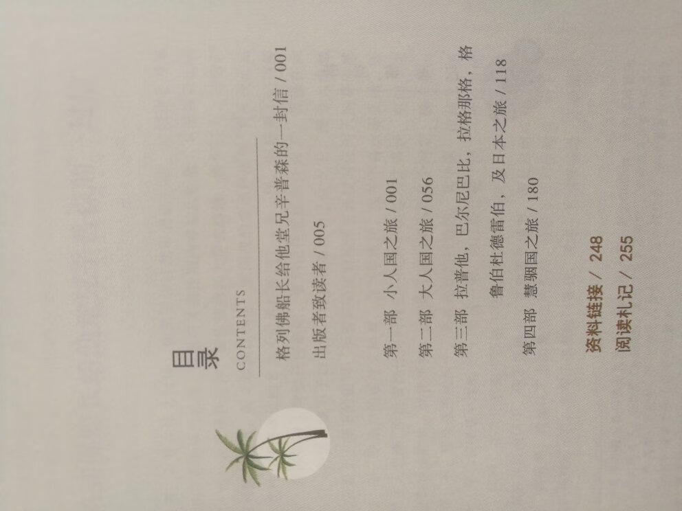 好书！人教版的名著，经典！不该包装太次，每次包装袋都撕破了，书也没有塑封，真的无语…