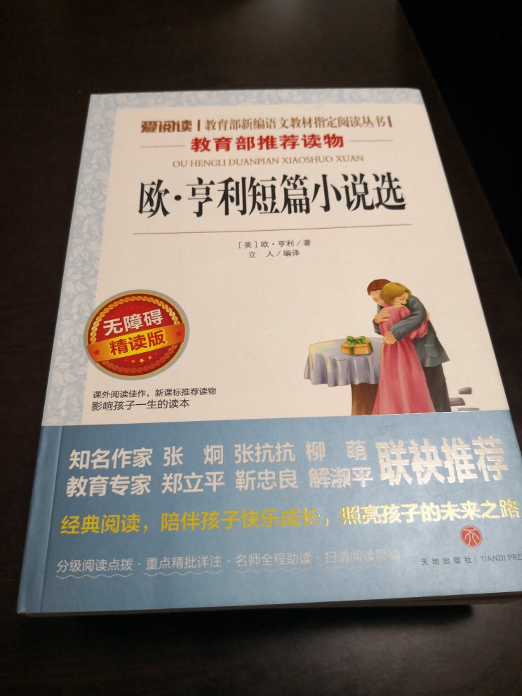 物流在春节期间，也能保证送货及时。感谢