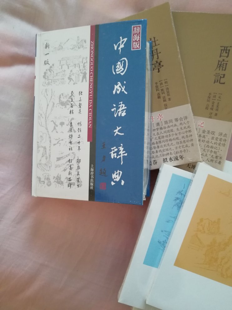 一直在买书，一如既往地好，印刷清晰，纸张不错，字体大小间距合适，活动买的