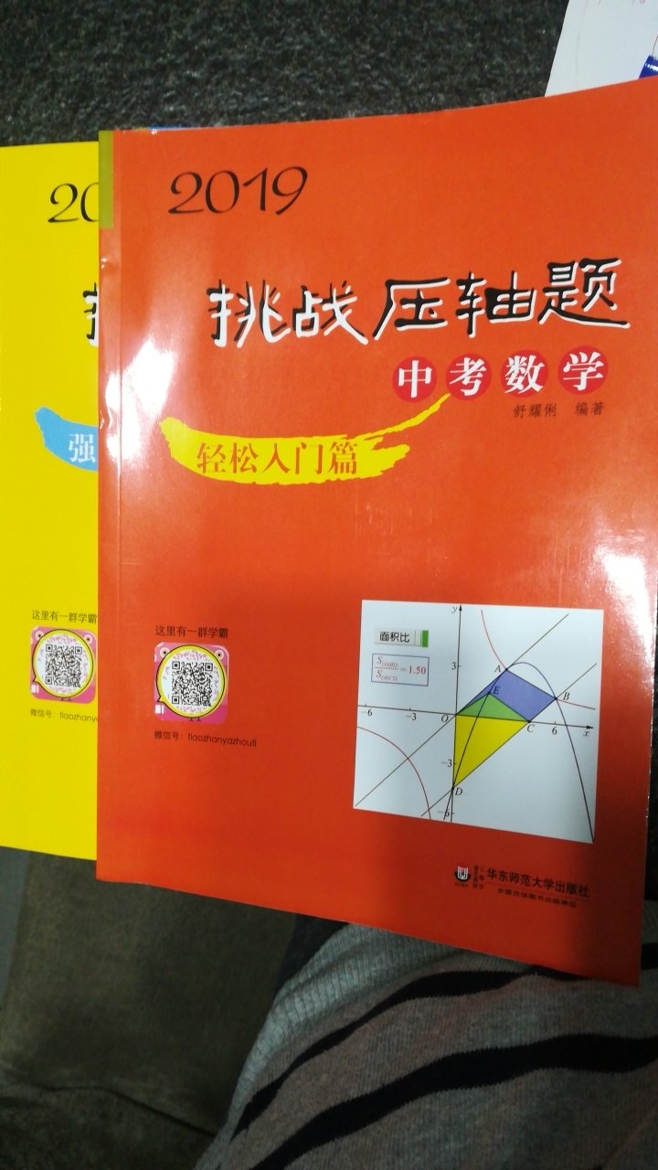 华东师大出版，内容由浅及深，非常不错。配送非常快速，上午下单下午到！包装很仔细，赞一个！