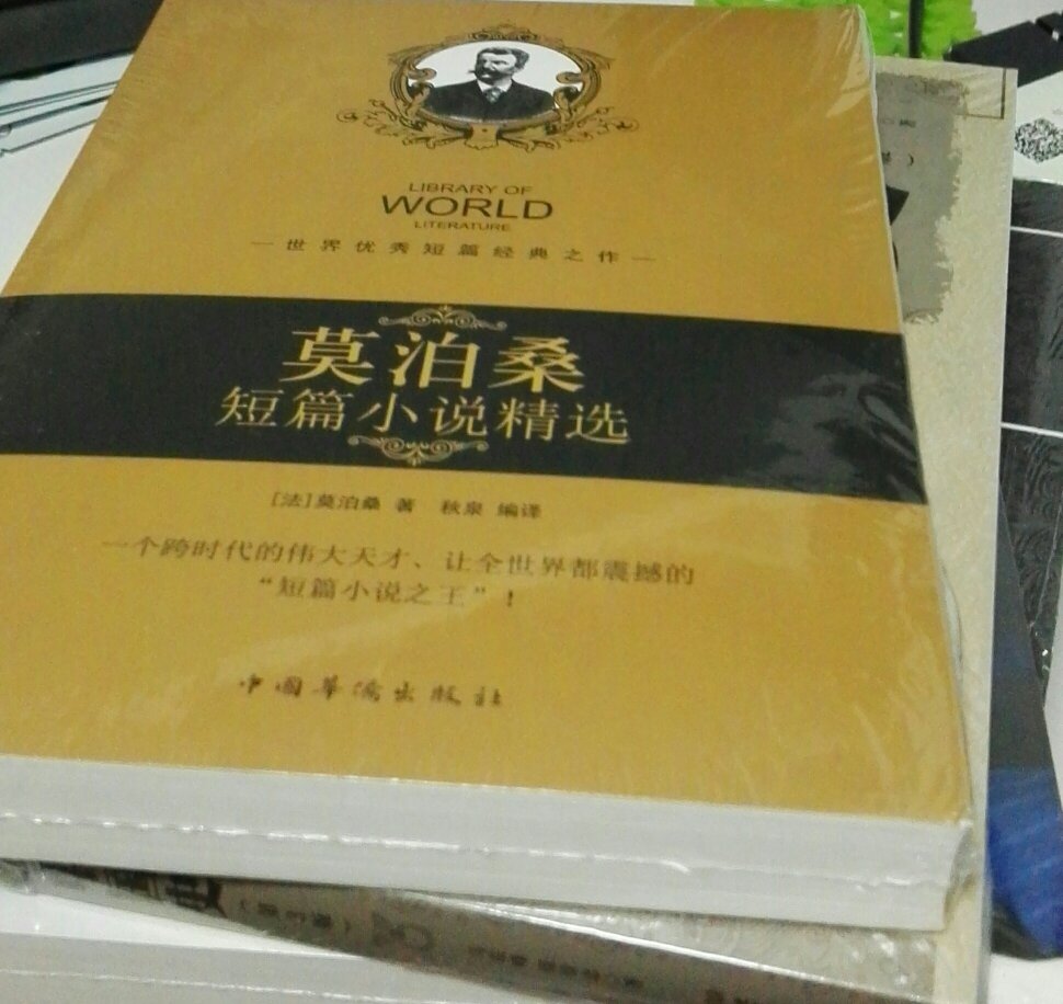 正好有图书优惠活动，一次买了几本平时不常看的书