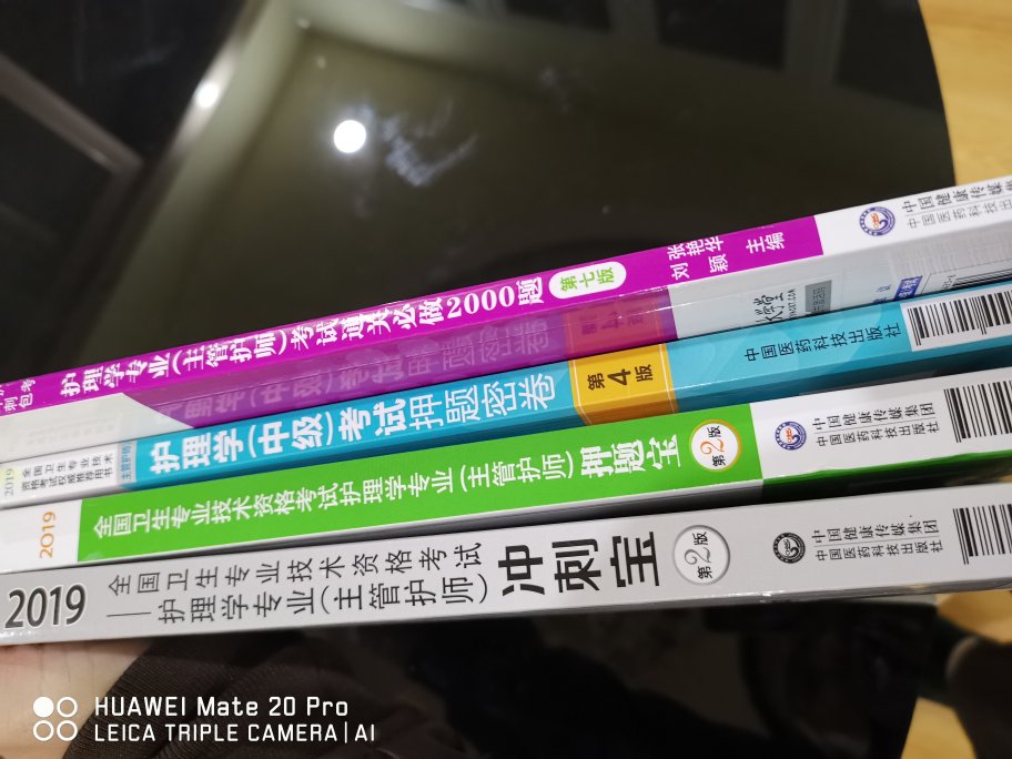 考试提前要准备，基本一起优惠多多！主要是正品而且都是题目，喜欢！今年一定都一次全过哈?