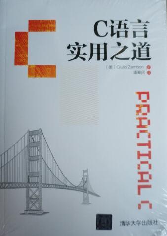 潘爱民主笔翻译，注重实用讲解，在此之前需要有扎实的C语言基础，值得学习！