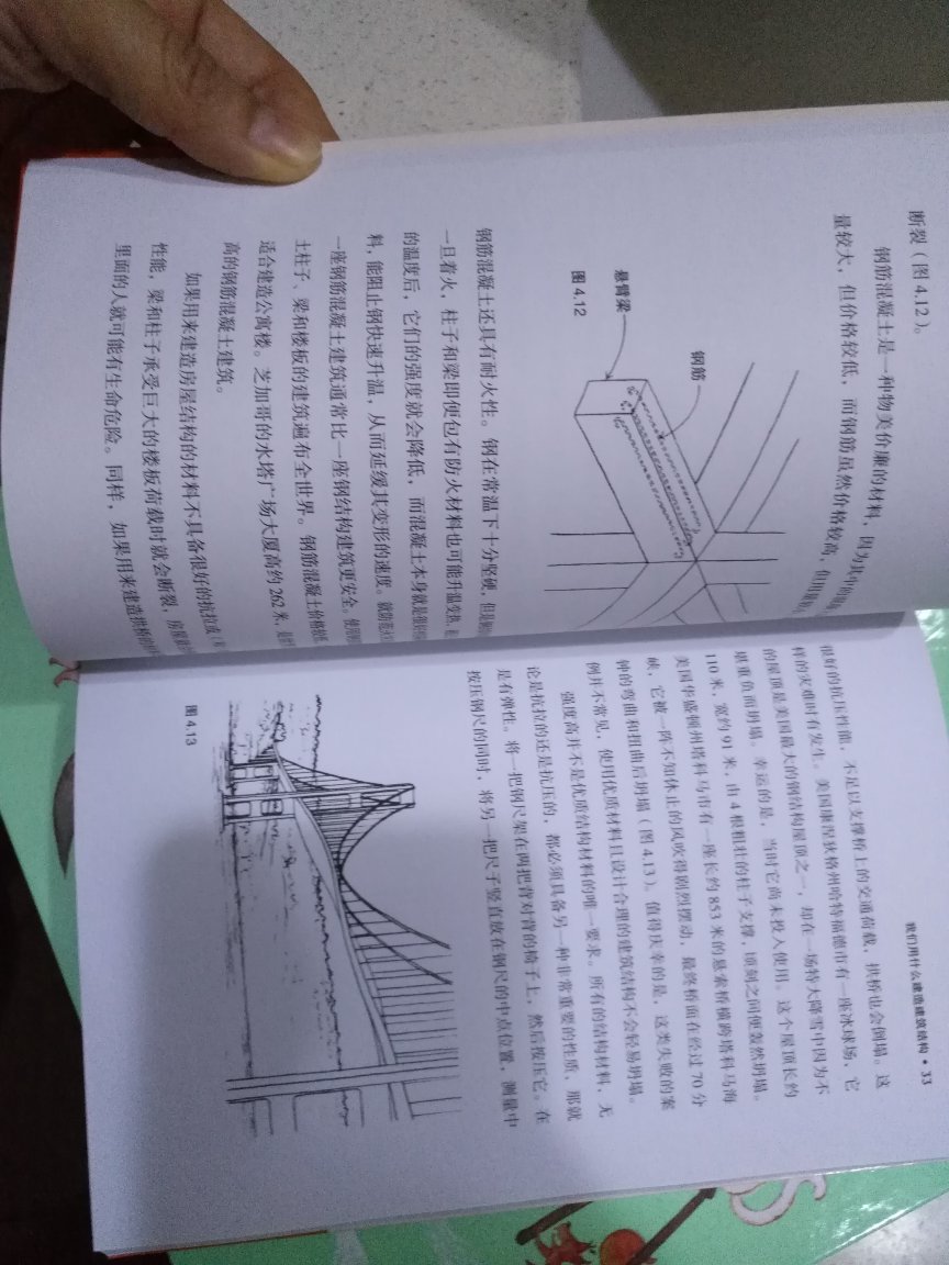 挺有意思的书，开本不大，文字多，适合大点的娃，有券有活动划算，到货很快，物有所值