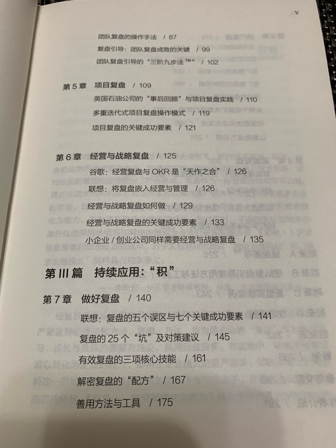 现在流行复盘，还是要有方式方法的