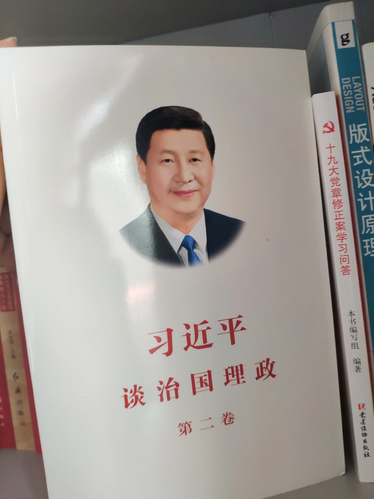 采购的学习用书，提高一下自己的政治理论学习水平