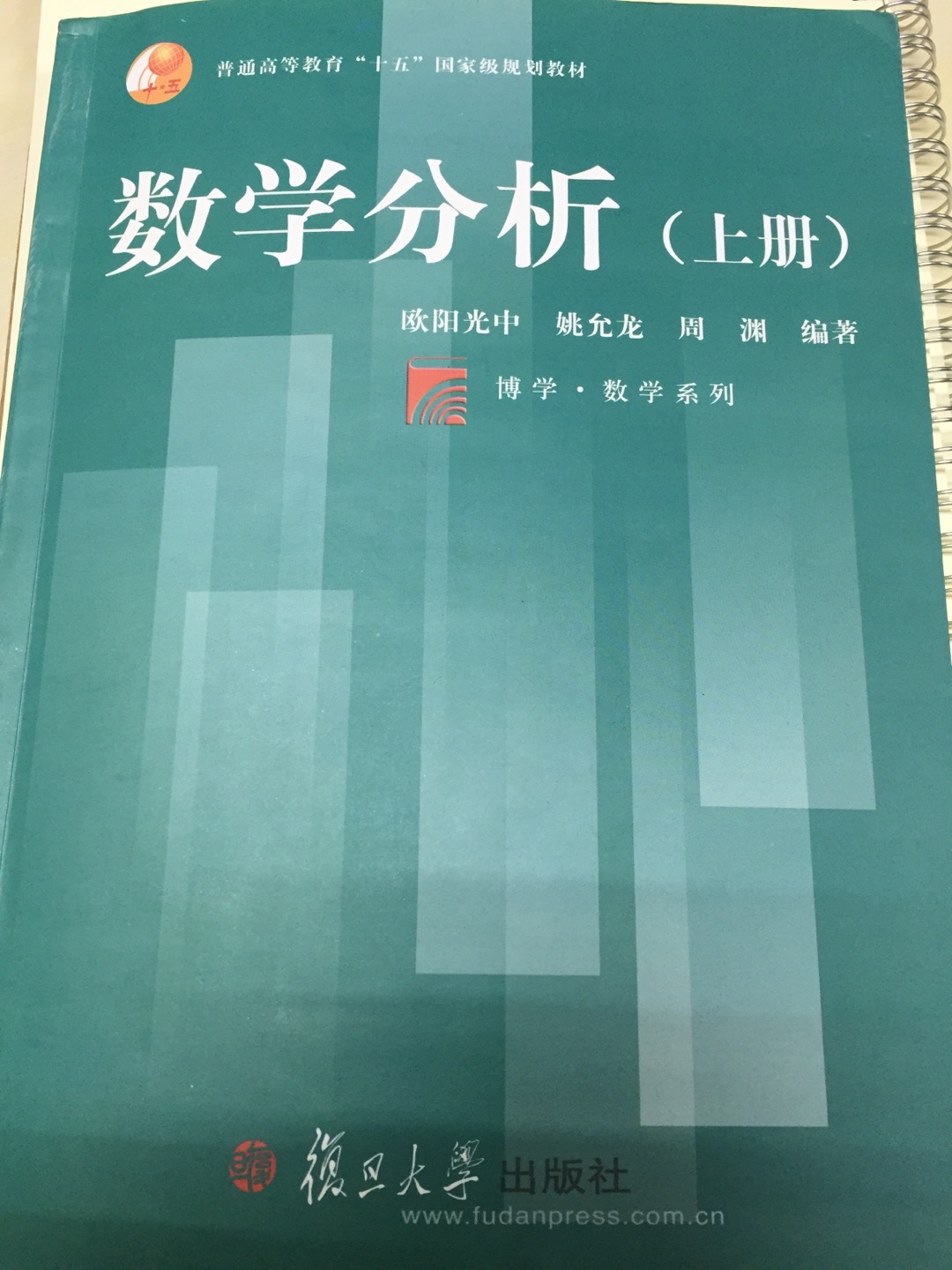 超棒的书籍，讲解很清晰，希望能够学好数分！