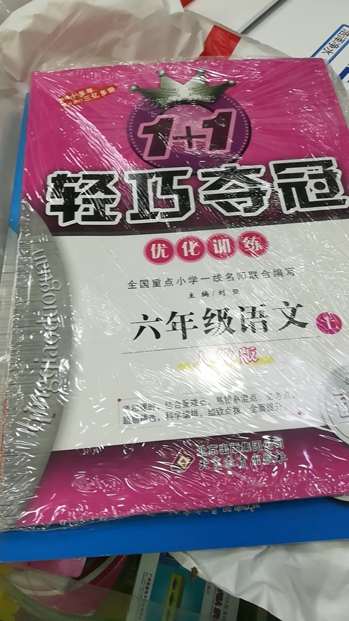 书店自营  方便快捷 速度超给力！