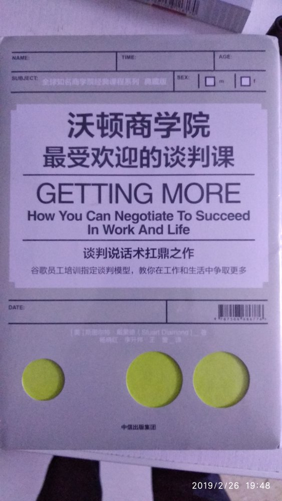 物流超快！就是书外壳有几处挤压把封面弄破了点！建议书籍类的商品用特需的包装多包几层！这样避免书籍物流过程弄坏退换麻烦！