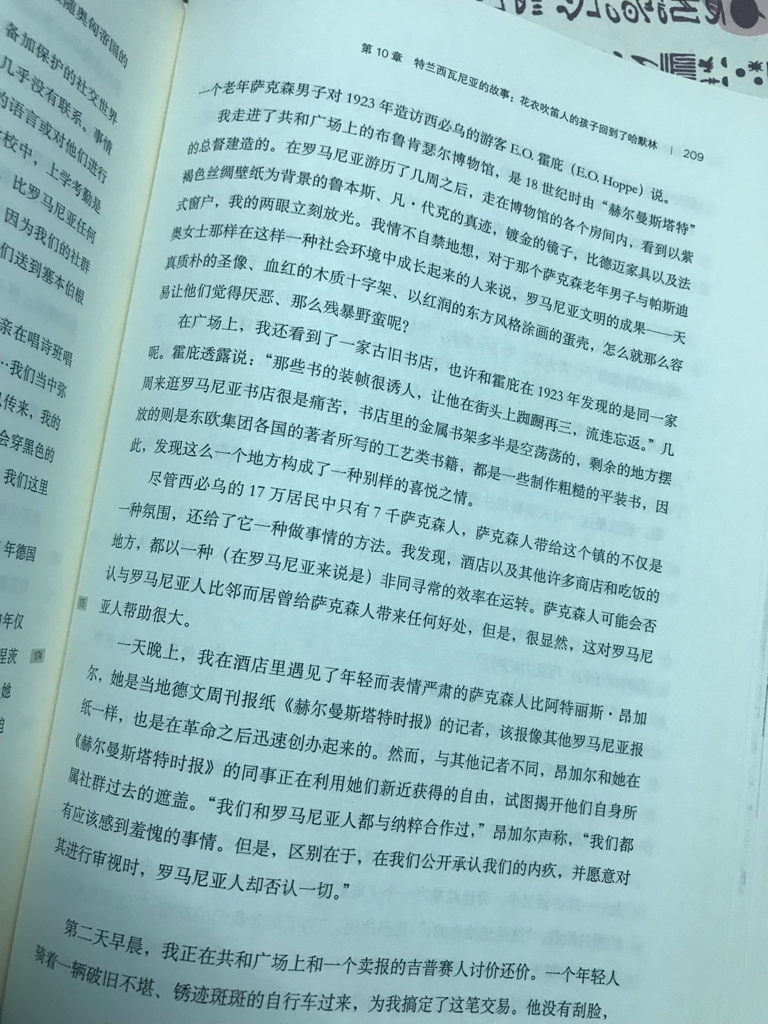 一部很好的写巴尔干半岛地区的书籍，了解世界史很好的一本书，快递非常棒棒！书体完好无损！好评多多！！