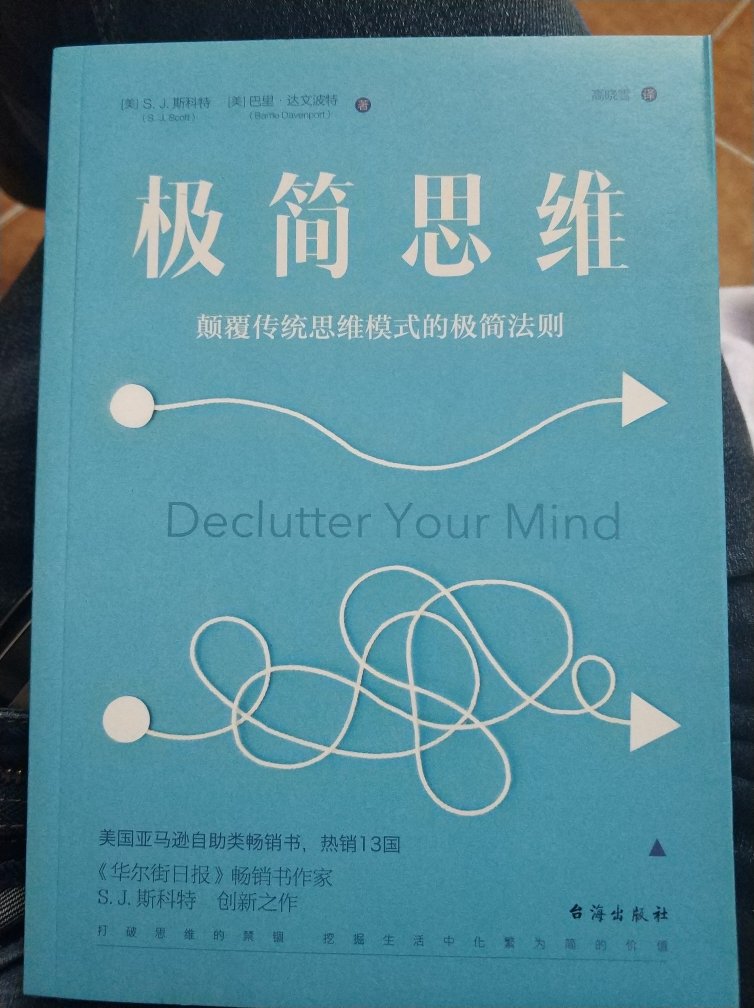 这本书会交给我们许多用来消除精神杂念的方法，通过练习帮助我们养成思维清洁的习惯。