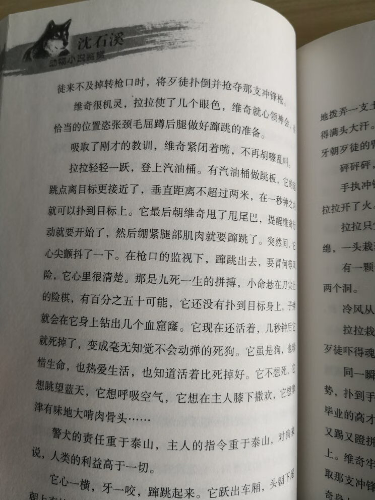 孩子的最爱，印刷也很好，喜欢的一天就看完了，好评一个，比想象中的略薄一些。