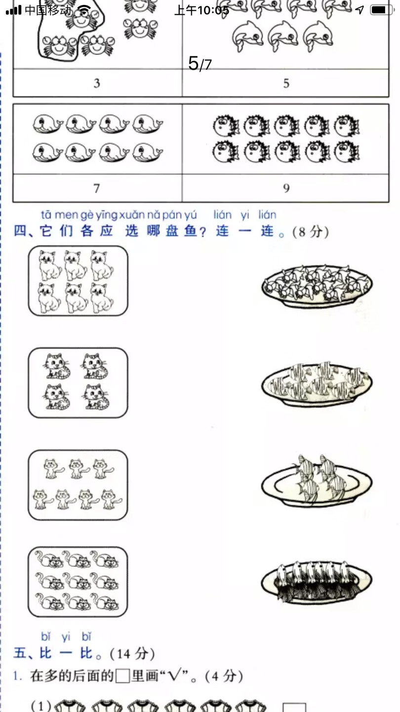 收到了 不错 小朋友比较喜欢 以后会继续购买 的物流赞一个，不错！