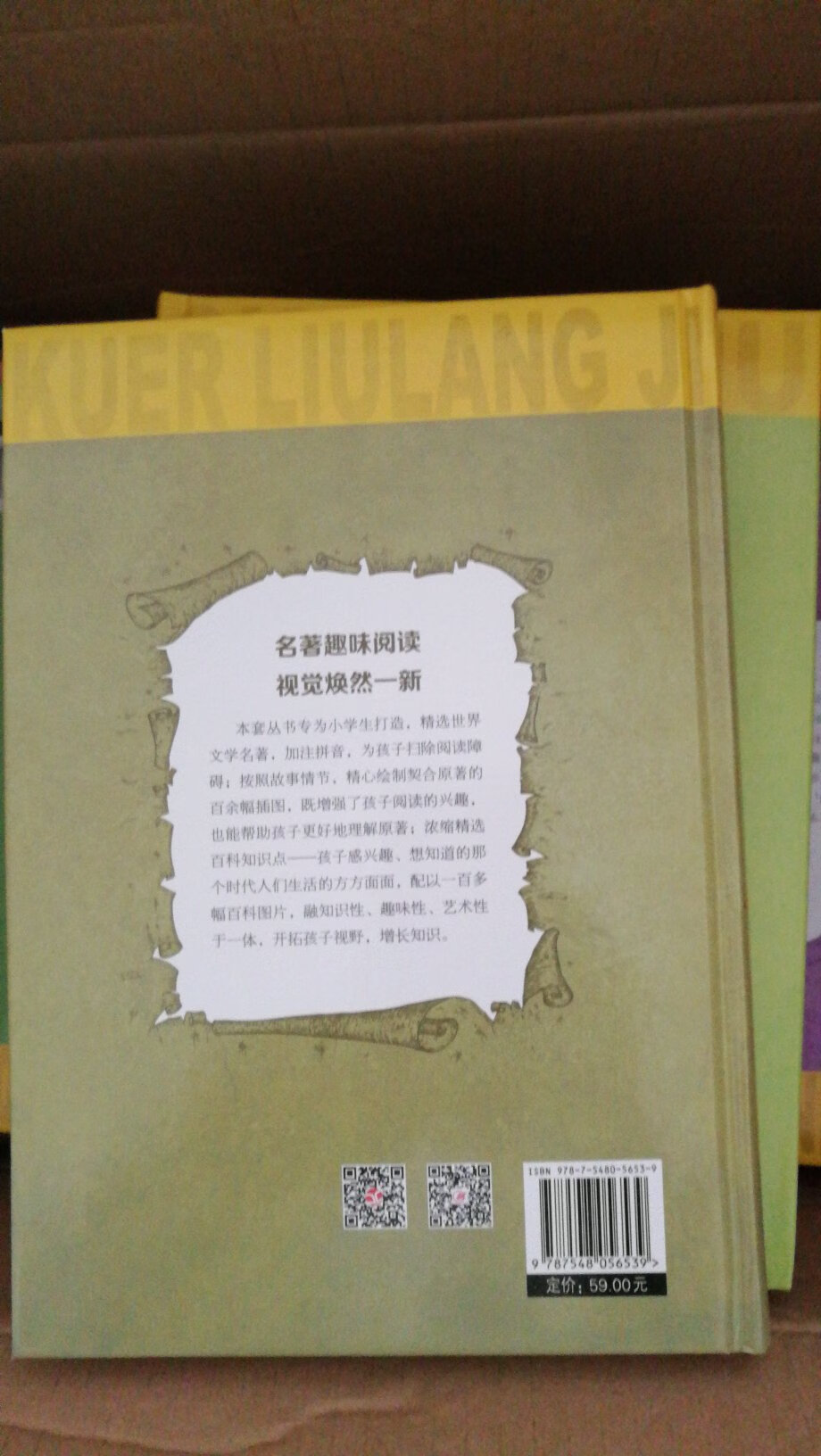 因为买给孩子班级的书藉，所以没有拆开，据孩子们说挺好看。以下请忽略：这个福利实在太好太赞了,之前不重 视评论,以至于错失了很多积分,现在才知 道,会不会太晚?原来评论到了一定字数可以赚积 分。所以我以后每次评论我都复制粘贴这段话,简 单轻松,而且还能赚到积分,这都是套路,希望大 家别学。终于收到我需要的宝贝了，东西很好，价美物廉，谢谢掌柜的！说实在，这是我购物来让我最满意的一次购物。无论是掌柜的态度还是对物品，我都非常满意的。掌柜态度很专业热情，有问必答，回复也很快，我问了不少问题，他都不觉得烦，都会认真回答我，这点我向掌柜表示由衷的敬意，这样的好掌柜可不多。再说宝贝，正是我需要的，收到的时候包装完整，打开后让我惊喜的是，宝贝比我想象中的还要好！不得不得竖起大拇指。下次需要的时候我还会再来的，到时候麻烦掌柜给个优惠哦！