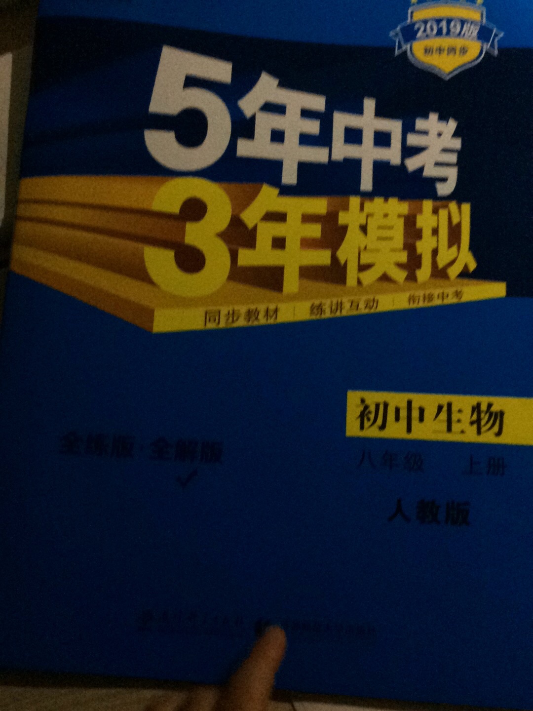 只要儿子有需要书本课本，卷子都在上购买，发货快质量也好。