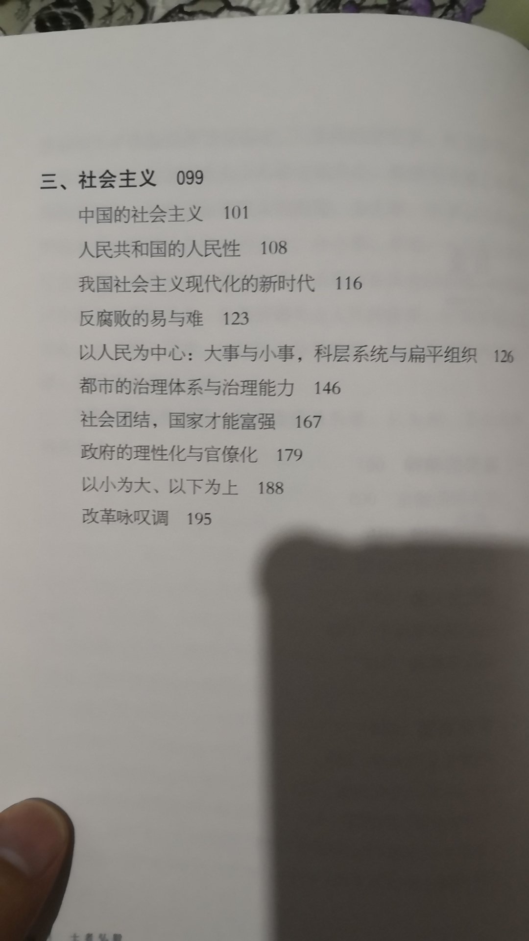 在网上看过此书的介绍，对其所写的内容很感兴趣，作者也是很有实力的，有时间仔细看看。