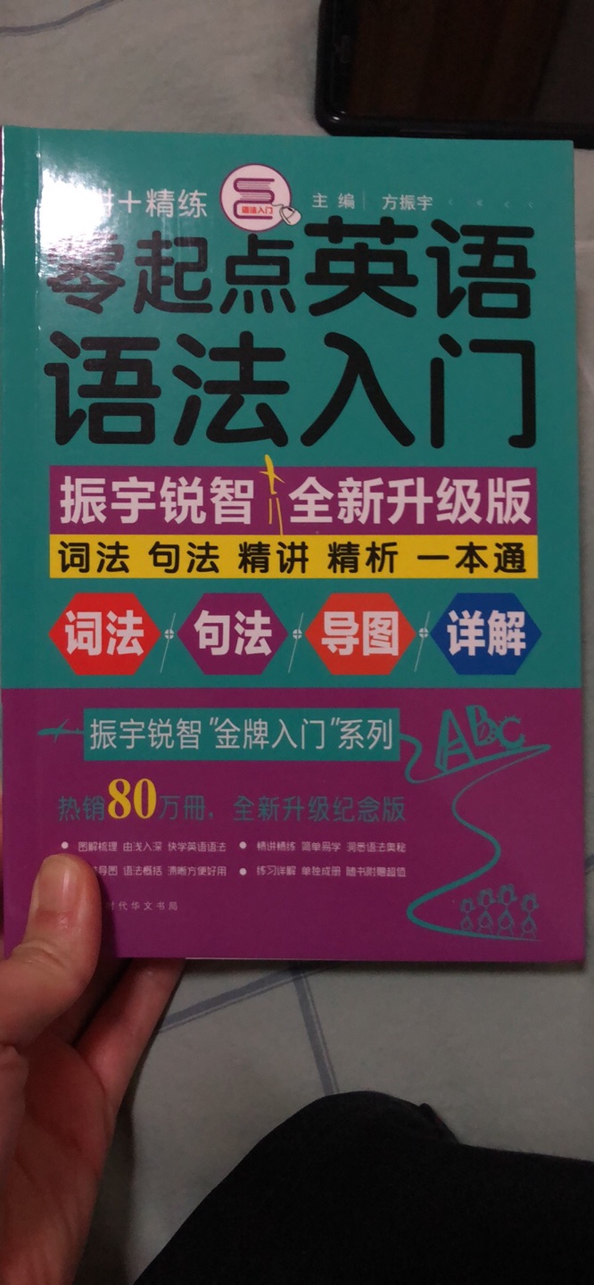 内容很全，买给孩子学习用，希望她能用上，估计我会把希望落空