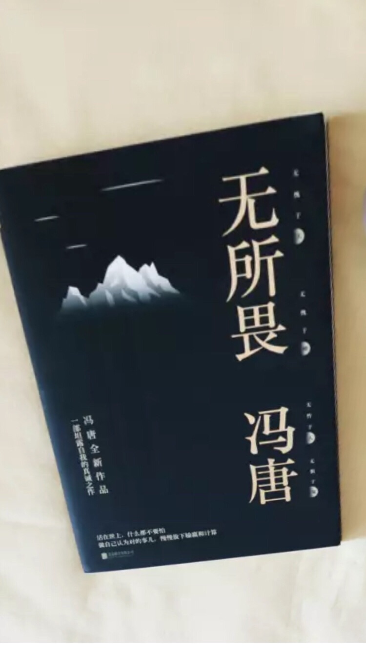 印刷质量较好，目测正版，关键是物流超级给力！