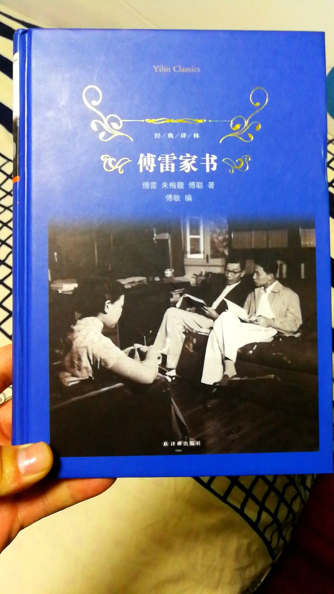 译林出版社的都是精品，值得信赖！