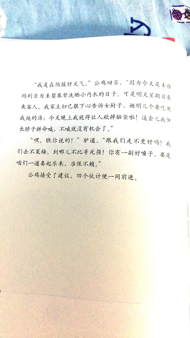 这套蛮适合大宝宝的。字比较多。图比较简洁。我儿子每天都看。我觉得他还是挺喜欢的