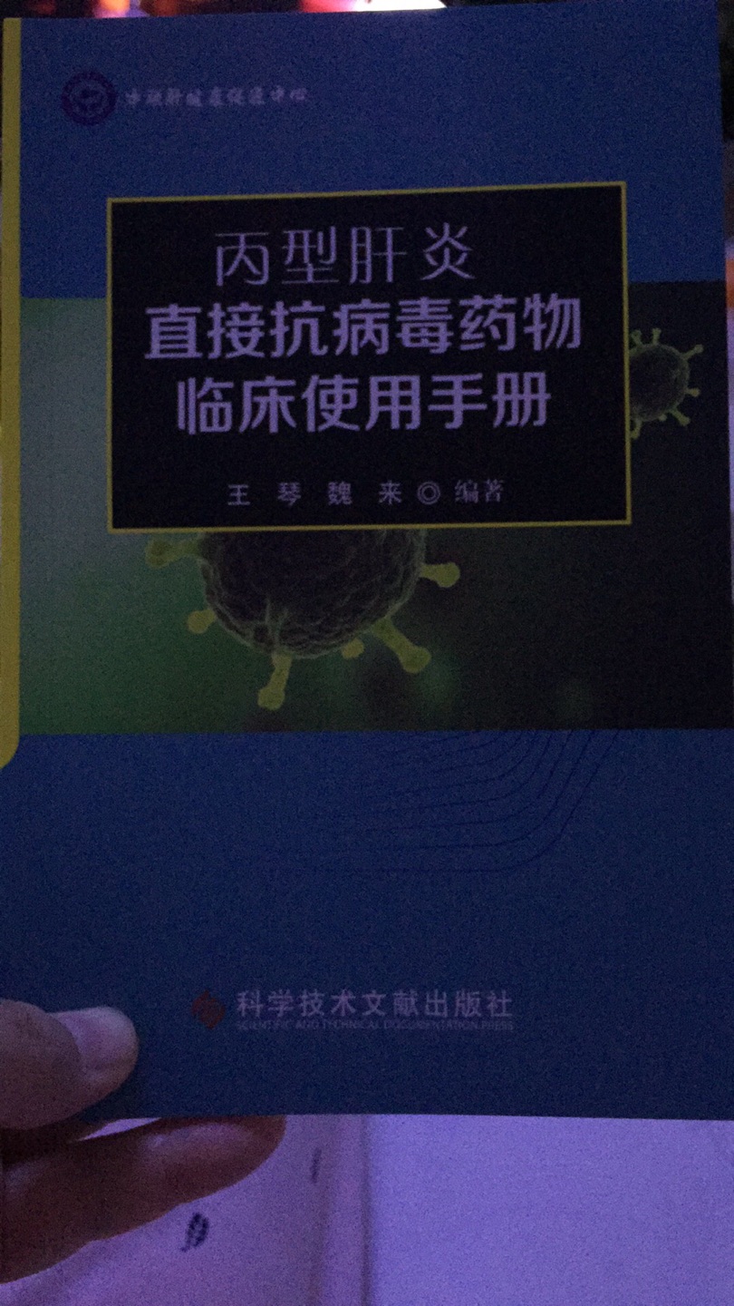 为了看药物相互作用买的，多买了两本送朋友。