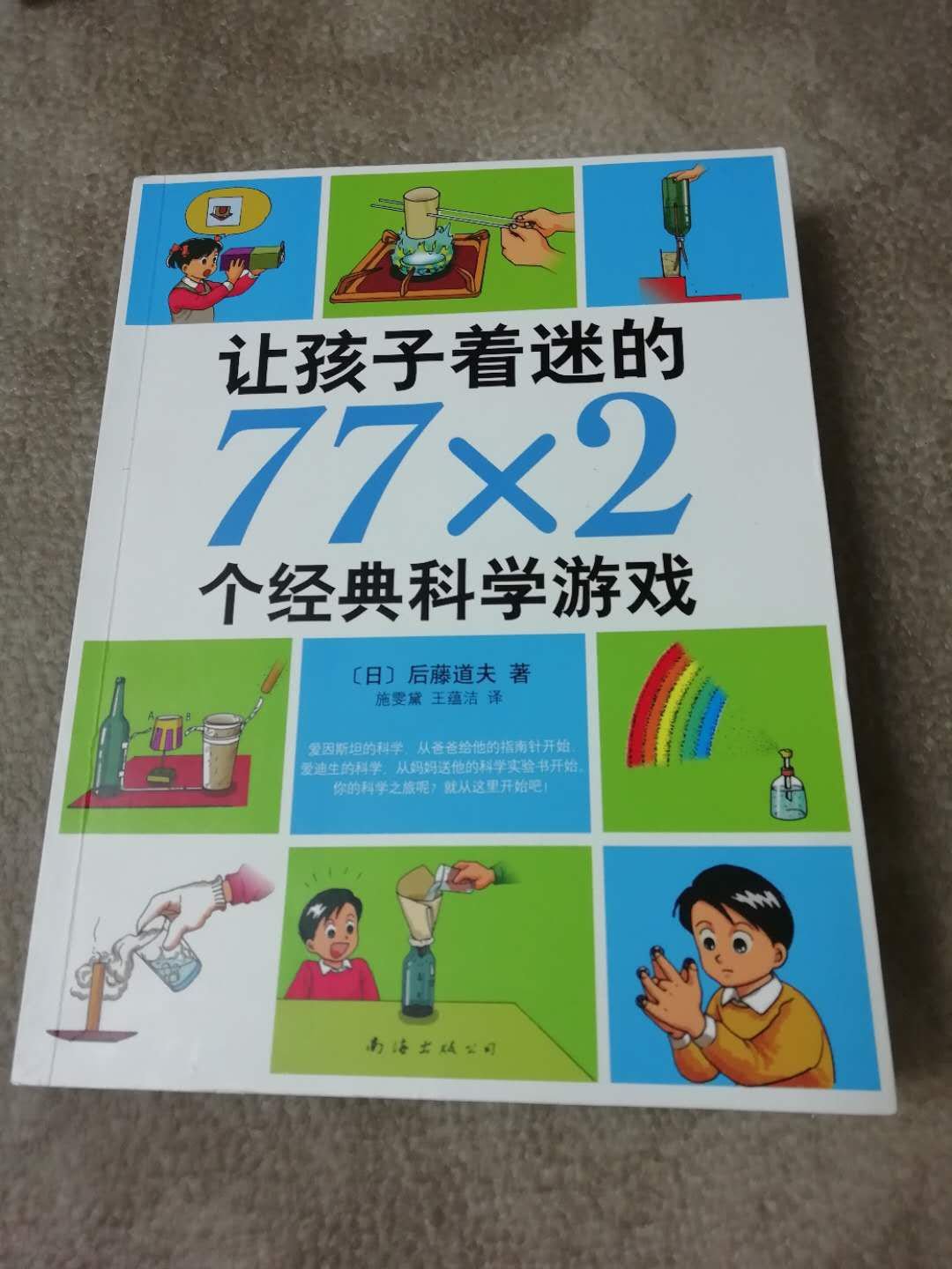 给小妹买的，希望她锻炼自己的罗辑思维能力，不要像我一样糊里糊涂的过日子，