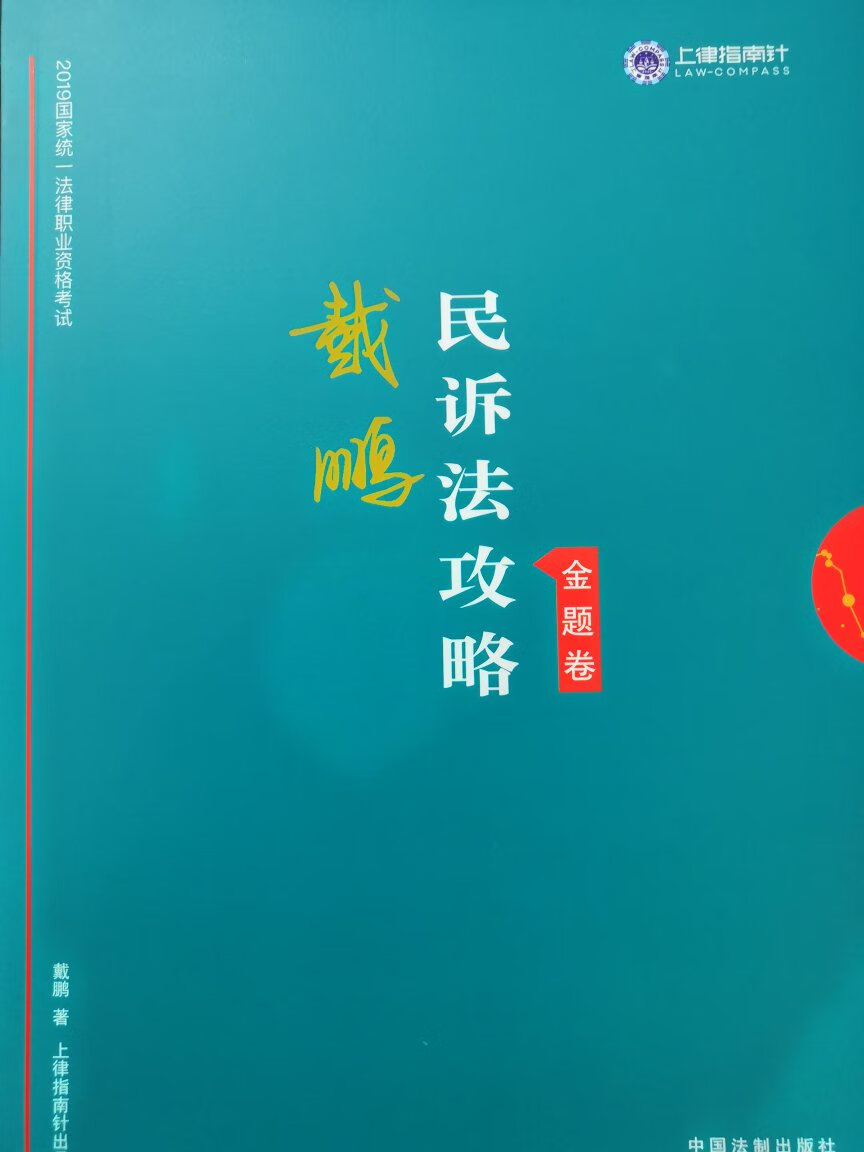 很早就下单了，终于收到了，收心开始努力学习！(? •?_•?)?