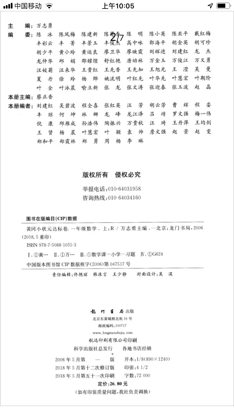 收到了 不错 小朋友比较喜欢 以后会继续购买 的物流赞一个，不错！