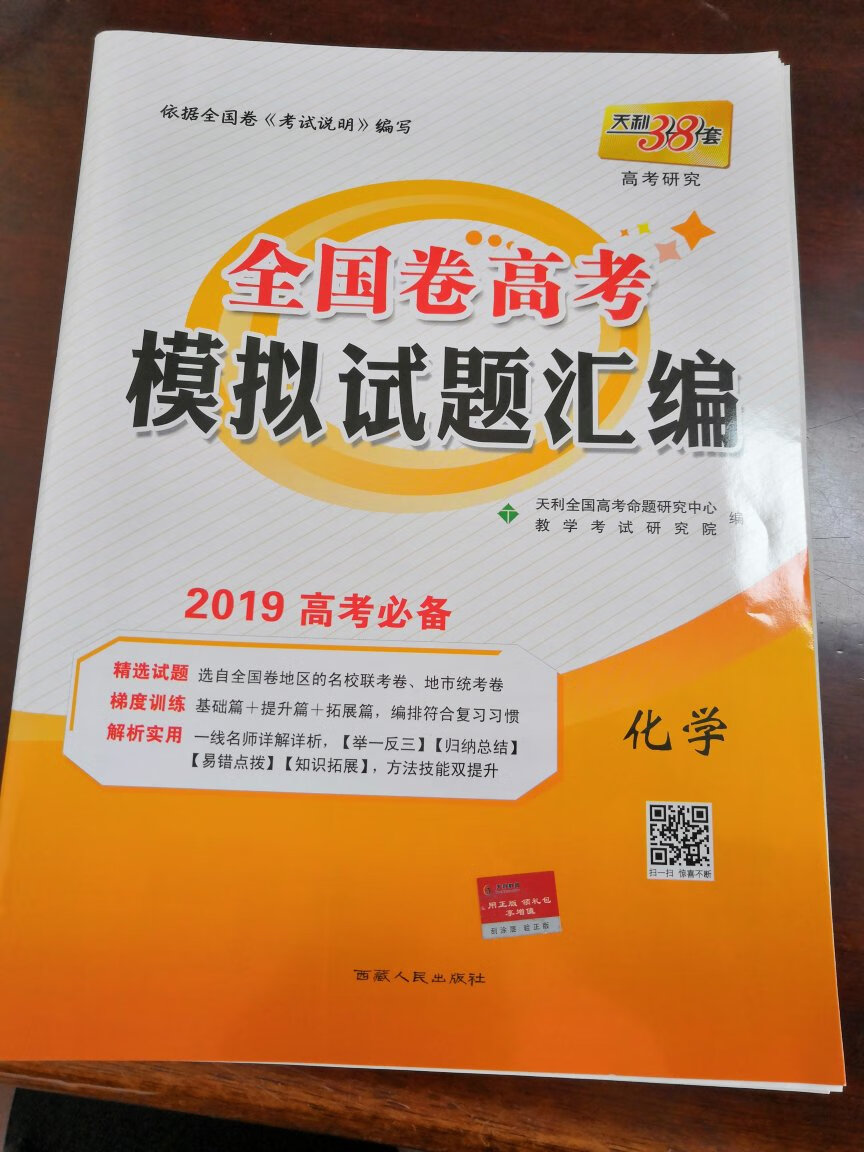 总体很不错，虽然个别不适合本地情况，值得购买。