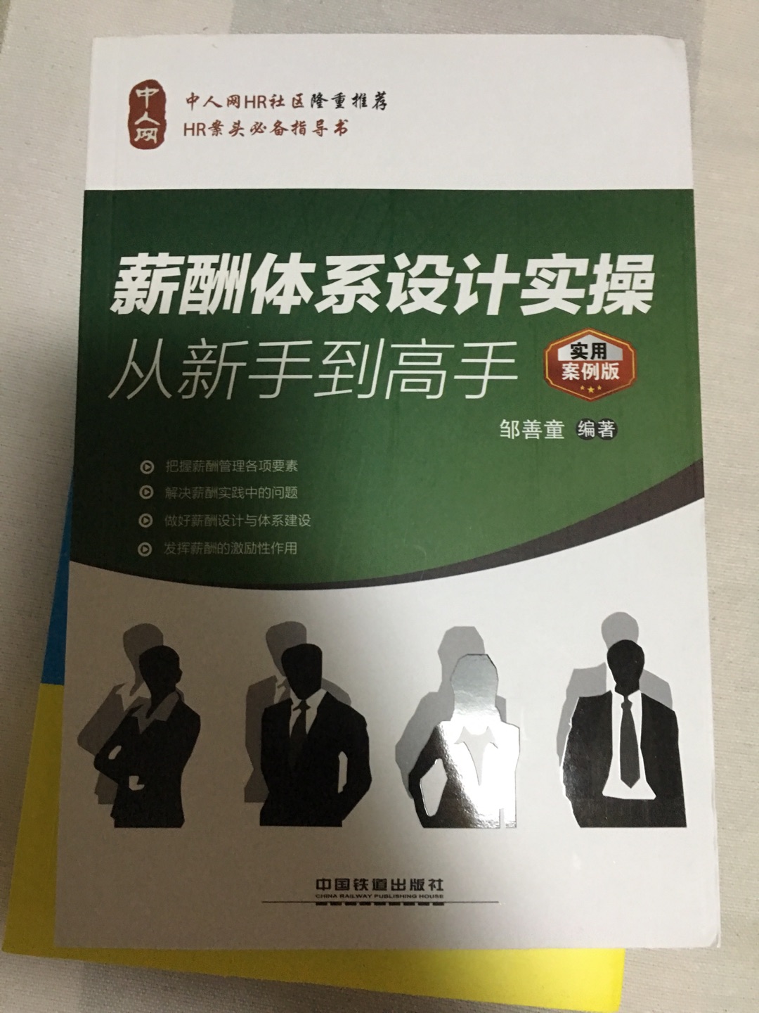 是正品书，发货很快，价格实惠，以后有需要还会来购买的。