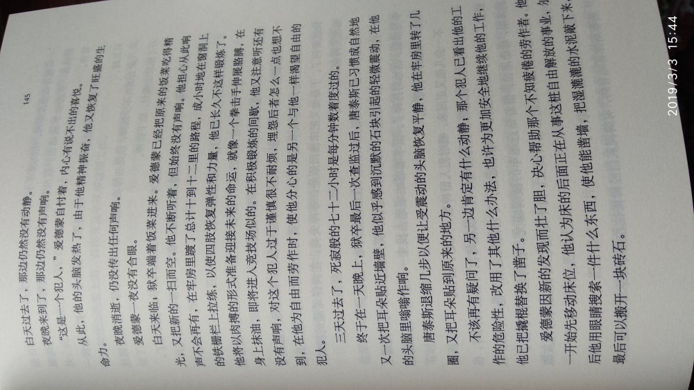 上海译文出版社的书一贯的风格，字间距过小，字体也稍小，字间距能大一些就好了。另外下册封面有破损的地方，但是不影响阅读。